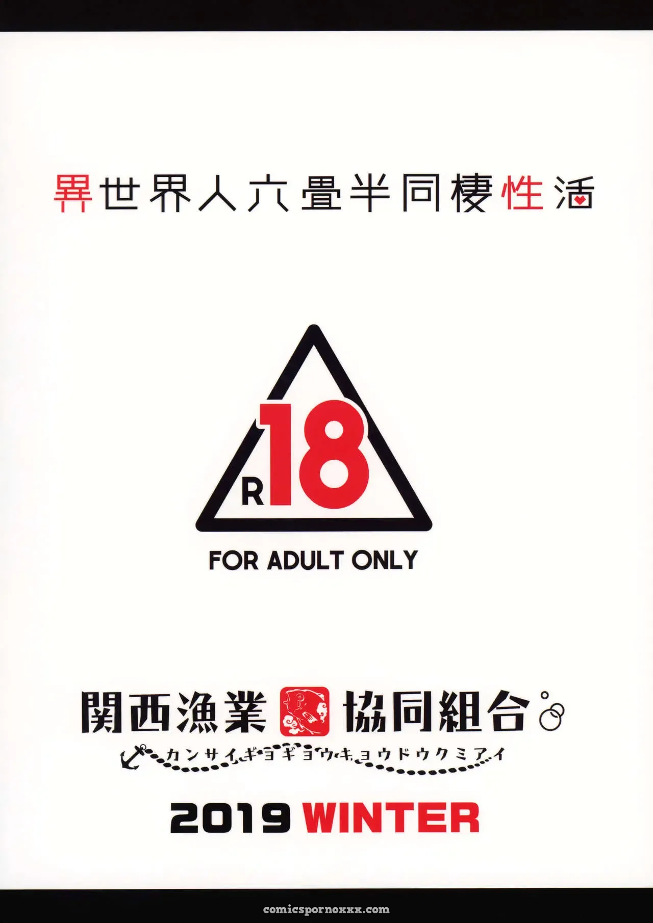 Isekaijin Rokujouhan Dousei Seikatsu (Marushin) - Page 34