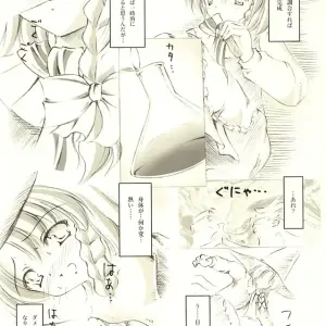 Kami 66C (Touhou Project) - Ajapaa (Okina Naoki) C66 Doujinshi - Page 1