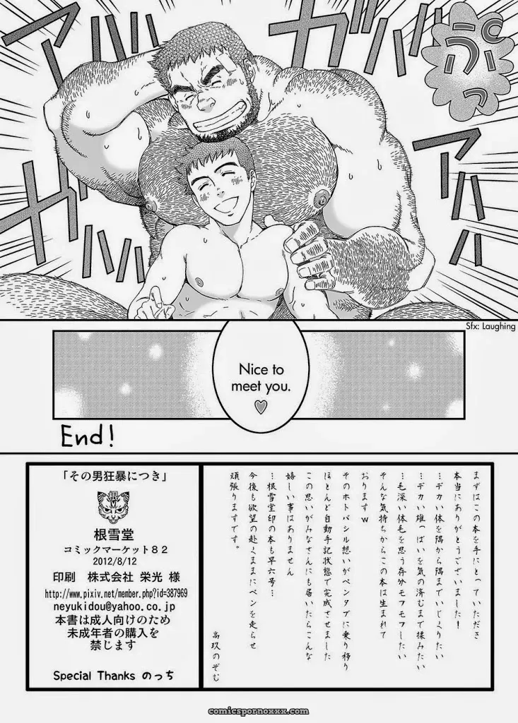 Drive That Man Into A Frenzy - Page 33