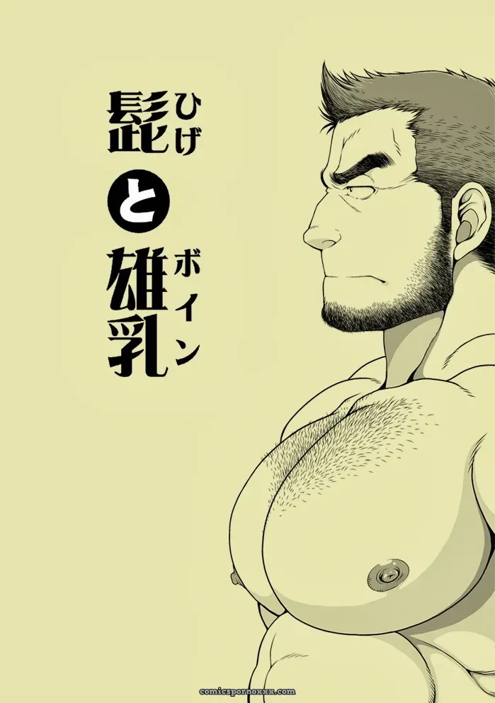 Drive That Man Into A Frenzy - Page 34