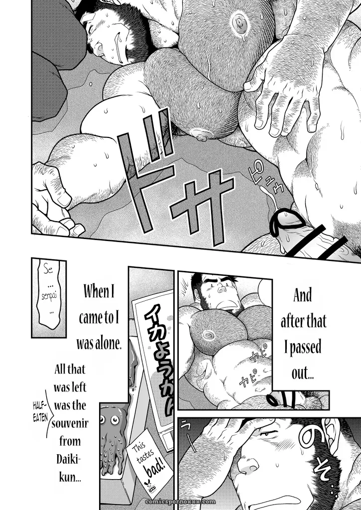 Kid’s Return - Page 33