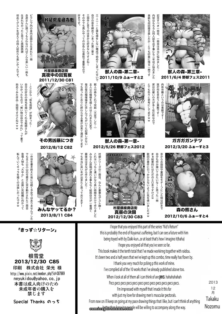 Kid’s Return - Page 41