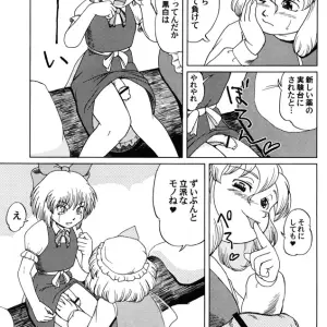 Invincible Danmaku Girl 2 (Touhou Project): Muteki Danmaku Musume 2 Gameplay - Page 7