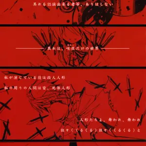 Misdirection (Touhou Project) - Black Angel Doujinshi (C68) - Page 2