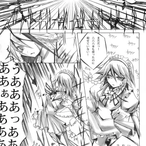 Misdirection (Touhou Project) - Black Angel Doujinshi (C68) - Page 8