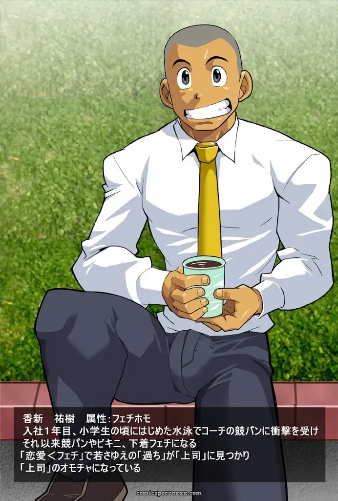 Office Men (Shunpei Nakata) - Page 16