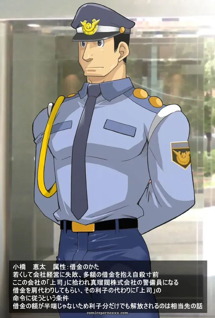 Office Men (Shunpei Nakata) - Page 2