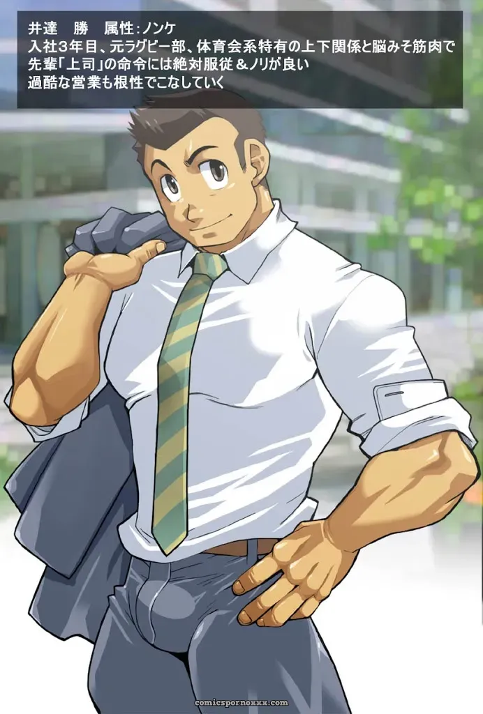 Office Men (Shunpei Nakata) - Page 23