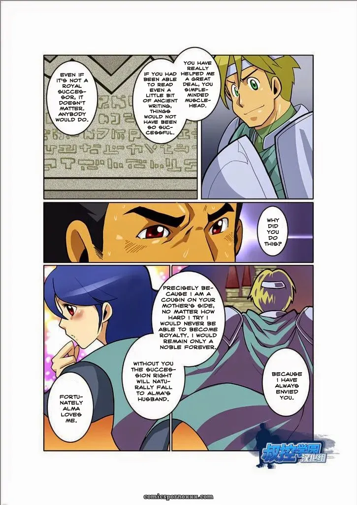 Shunpei Nakata – Fantasy Box #3 - Page 15