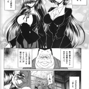 C71 Horikawa Gorou's Sansha Mendan Gekan Doujinshi - Page 5
