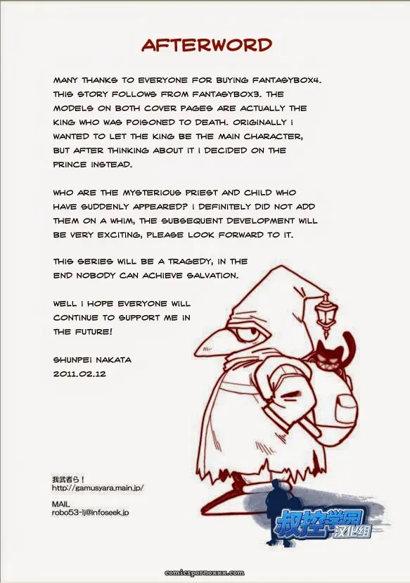 Shunpei Nakata – Fantasy Box #4 - Page 21