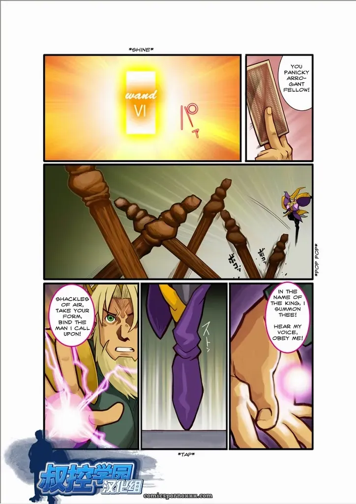 Shunpei Nakata – Fantasy Box #5 - Page 8