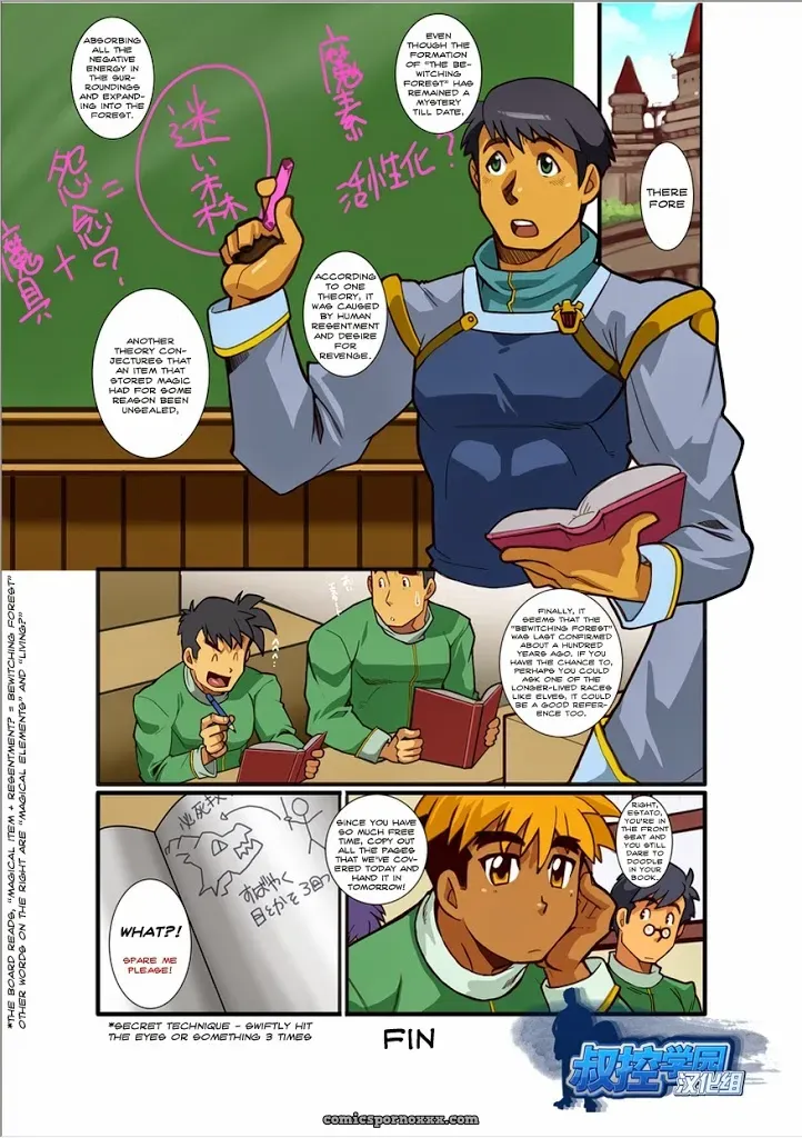 Shunpei Nakata – Fantasy Box #6 - Page 22