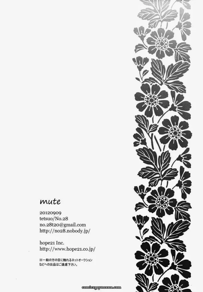 Tetsuo – Jojo’s Bizzare Adventure: Mute (Jotaro X Kakyoin) - Page 17