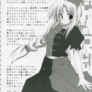 Touhou Project: Usagi Syndrome Ro - ComiComi10 Astronomy (SeN) Doujinshi - Page 4