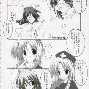 Touhou Project: Usagi Syndrome Ro - ComiComi10 Astronomy (SeN) Doujinshi - Page 6