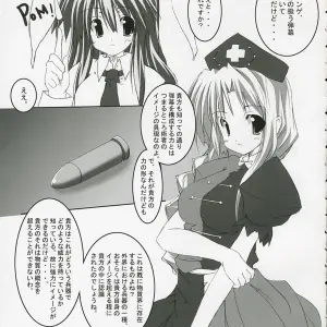 Touhou Project: Usagi Syndrome Ro - ComiComi10 Astronomy (SeN) Doujinshi - Page 7