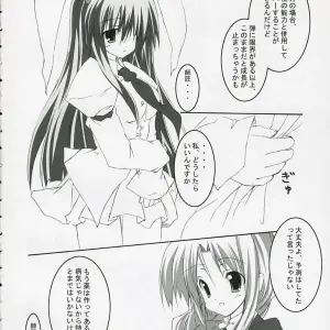 Touhou Project: Usagi Syndrome Ro - ComiComi10 Astronomy (SeN) Doujinshi - Page 8