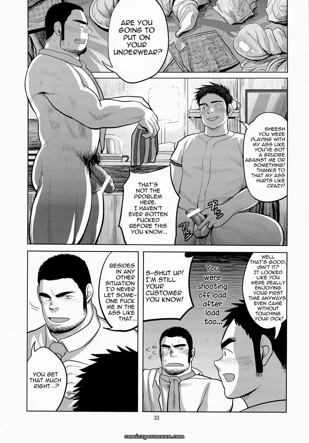 Loveless (Mousou Wakusei) - Page 33