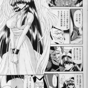 Erika (Toushou Daimos) - CR25 Circle Taihei-Tengoku Doujinji - Page 7