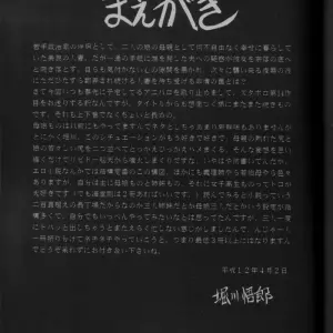 CR27 Circle Taihei-Tengoku Horikawa Gorou - Volume 1 - Page 4