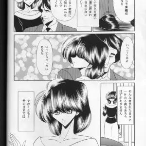 CR27 Circle Taihei-Tengoku Horikawa Gorou - Volume 1 - Page 6