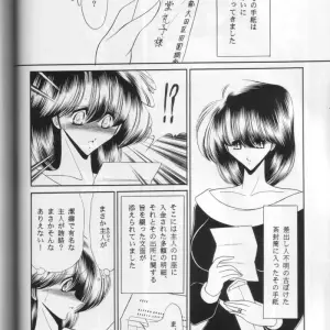 CR27 Circle Taihei-Tengoku Horikawa Gorou - Volume 1 - Page 8