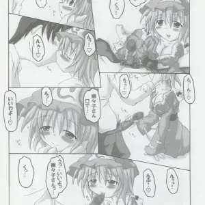 Rollin' 14 (Touhou Project) - Schwester (Shirau Inasaki) SC26 - Page 3