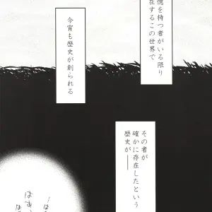 Touhou Project: Chaos Panic - Mawaru Mawaru Kaze ni Notte (Yuuki Aketo) - Page 4