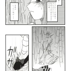 Touhou Project: Chaos Panic - Mawaru Mawaru Kaze ni Notte (Yuuki Aketo) - Page 7