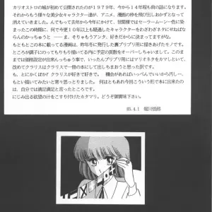 Lupin III's Circle Taihei-Tengoku: Horikawa Gorou's Junketsu - Page 3