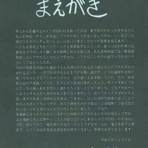 Kaede's Sword: Circle Taihei-Tengoku (Horikawa Gorou) - Page 3