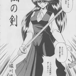 Kaede's Sword: Circle Taihei-Tengoku (Horikawa Gorou) - Page 5