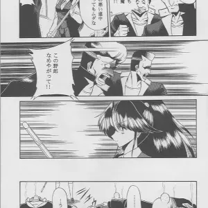 Kaede's Sword: Circle Taihei-Tengoku (Horikawa Gorou) - Page 6