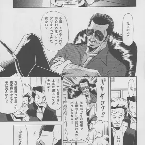 Kaede's Sword: Circle Taihei-Tengoku (Horikawa Gorou) - Page 8