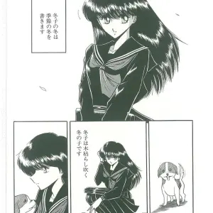 Horikawa Gorou: Reizoku Keiyakusho - Page 6
