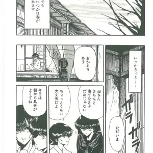 Horikawa Gorou: Reizoku Keiyakusho - Page 7