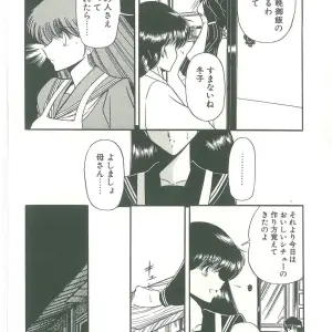 Horikawa Gorou: Reizoku Keiyakusho - Page 8