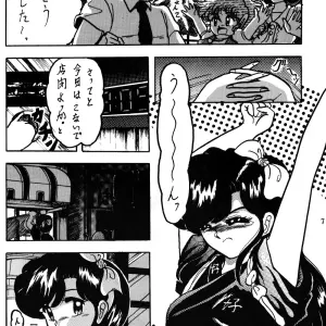 Ranma 1/2: L-Gauge Sha (Shouryuu) WA 2 - Page 6
