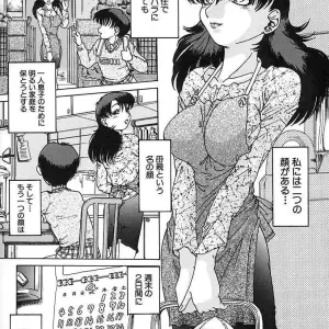 TYPE 90 Nikuyoku Gangu: [Specific Keyword] Guide - Page 6