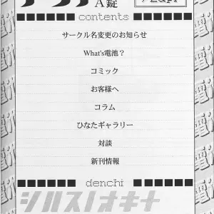 Rival Schools: Kairaku Yarou G Team Battery Vol. 2 - Page 2