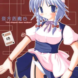 Touhou Scarlet Devil Disaster: Elegant Time Walker (C67 DPS Doujin) - Page 1