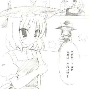 Touhou Scarlet Devil Disaster: Elegant Time Walker (C67 DPS Doujin) - Page 6