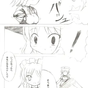 Touhou Scarlet Devil Disaster: Elegant Time Walker (C67 DPS Doujin) - Page 8
