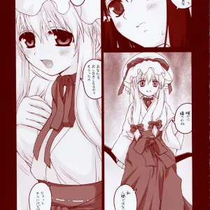 Komachi's ERA FEEL: Kekkai Shoujo (Touhou Project) Remix - Page 4