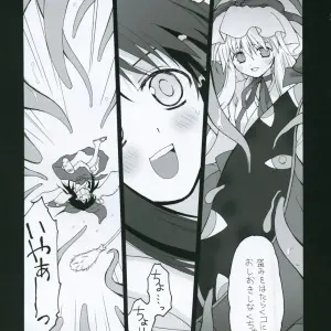 Komachi's ERA FEEL: Kekkai Shoujo (Touhou Project) Remix - Page 6