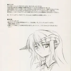 Reitaisai 2 Douganebuibui: Is Sister Marriage Legal? (Touhou Project) - Page 1