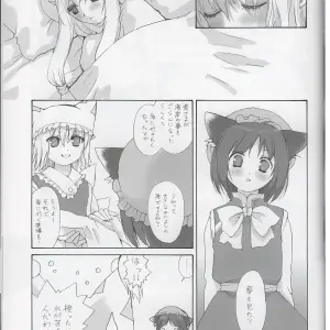 ERA FEEL (Kuraoka Aki) - Touhou Reitaisai 2 Suimitsuka White Peach Summer - Page 8