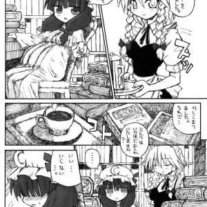 Touhou Project: Seireitsukai no Gogo - Murasame Maru Domestic Animal (SC28) - Page 5