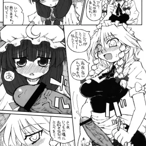 Touhou Project: Seireitsukai no Gogo - Murasame Maru Domestic Animal (SC28) - Page 6